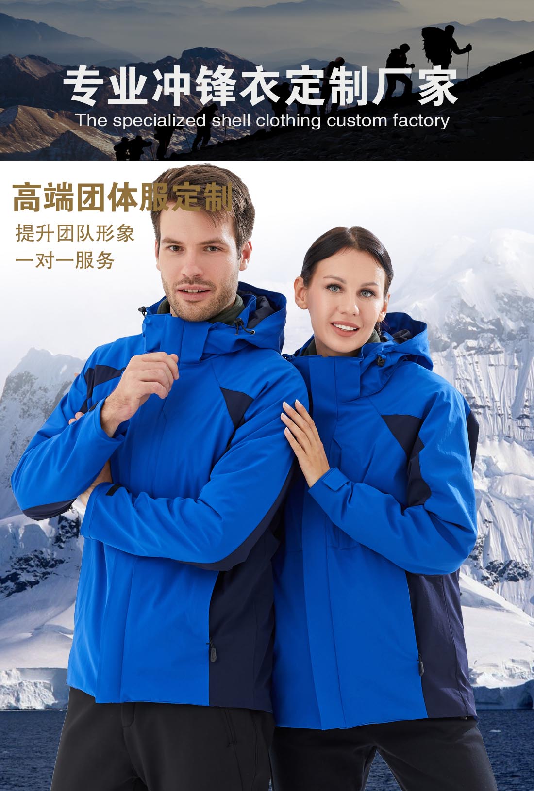  蓝拼黑色冲锋衣CFY1903-7(图1)