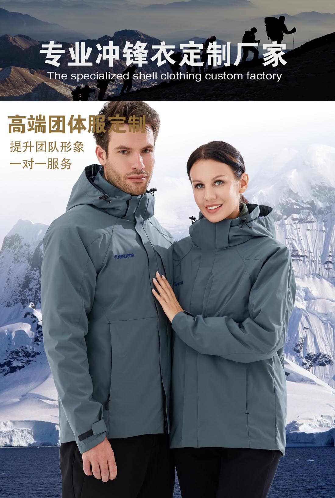 浅绿色冲锋衣CFY1903-9(图1)