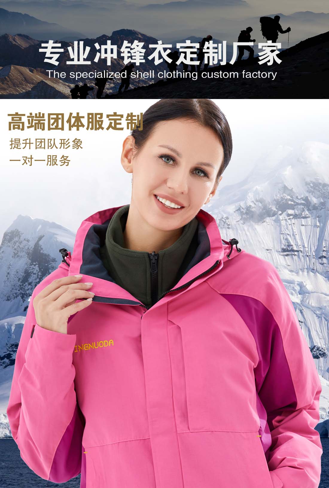 粉拼色女款冲锋衣CFY1903-11 (图1)
