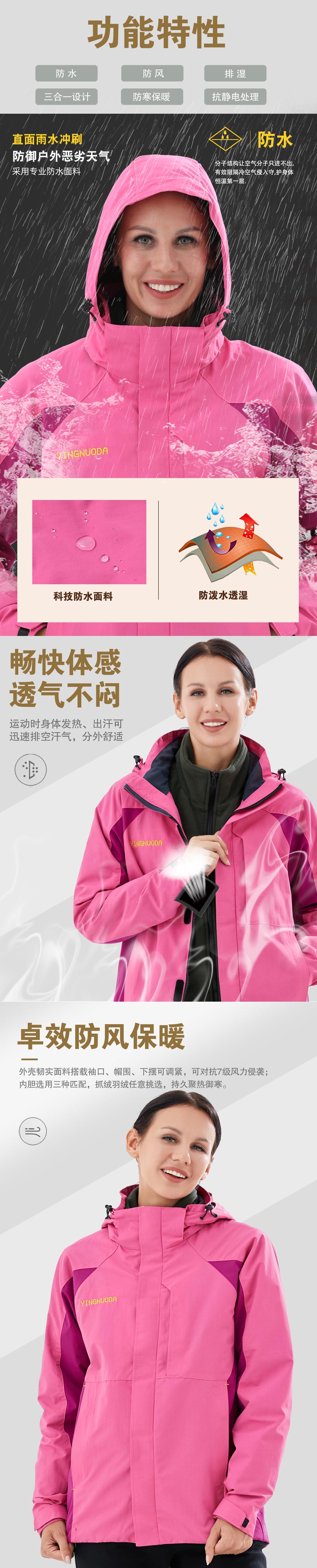 粉拼色女款冲锋衣CFY1903-11 (图2)