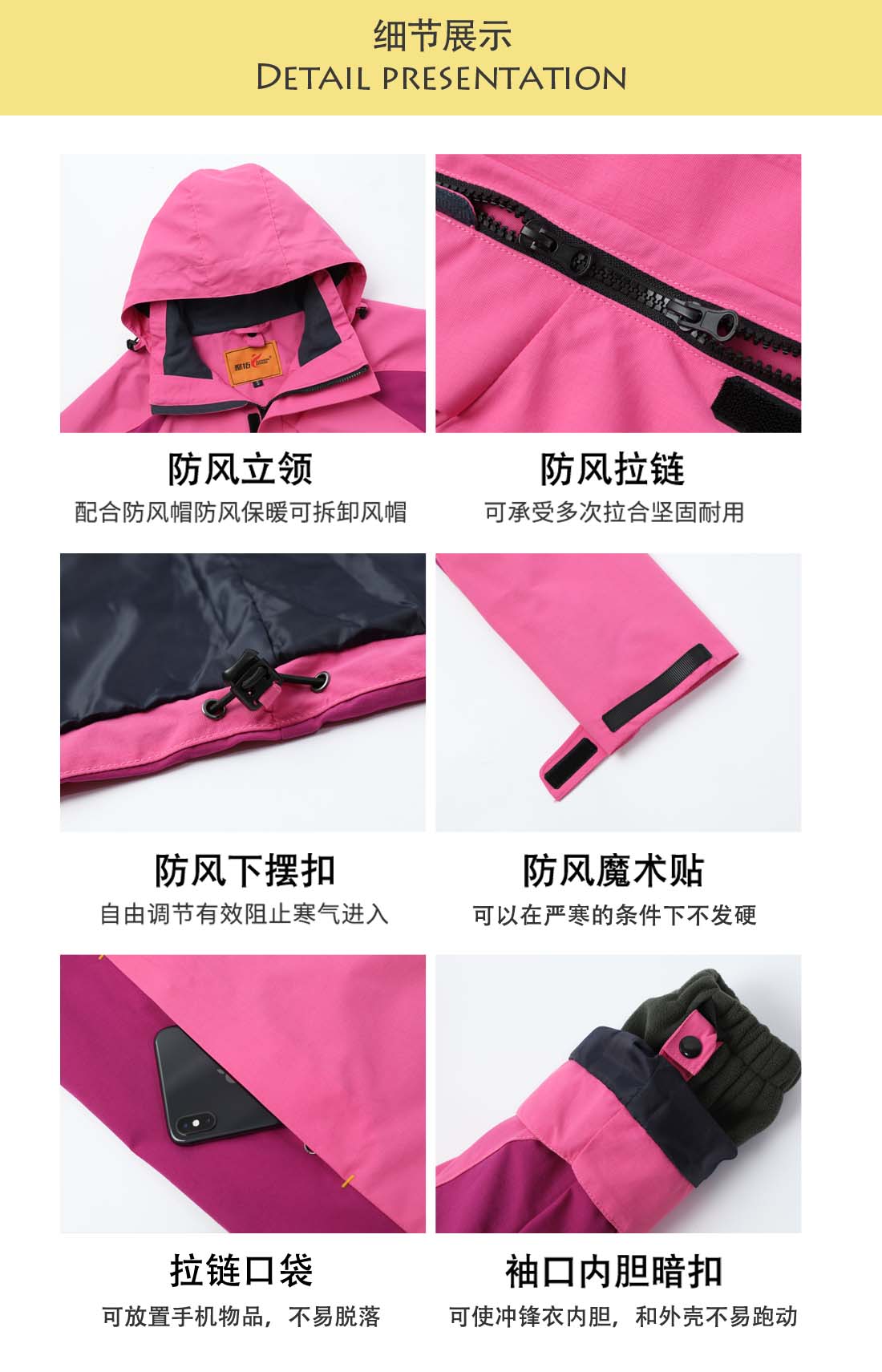 粉拼色女款冲锋衣CFY1903-11 (图5)