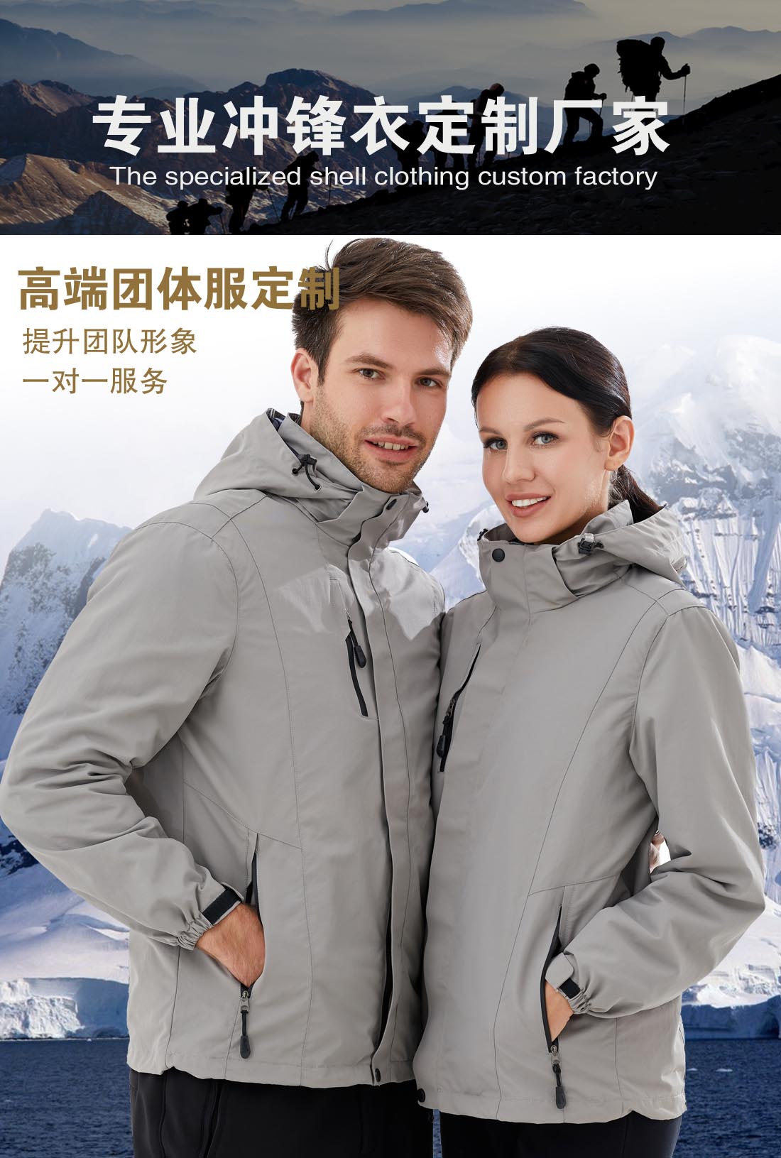 浅灰色冲锋衣CFY1904-1(图1)