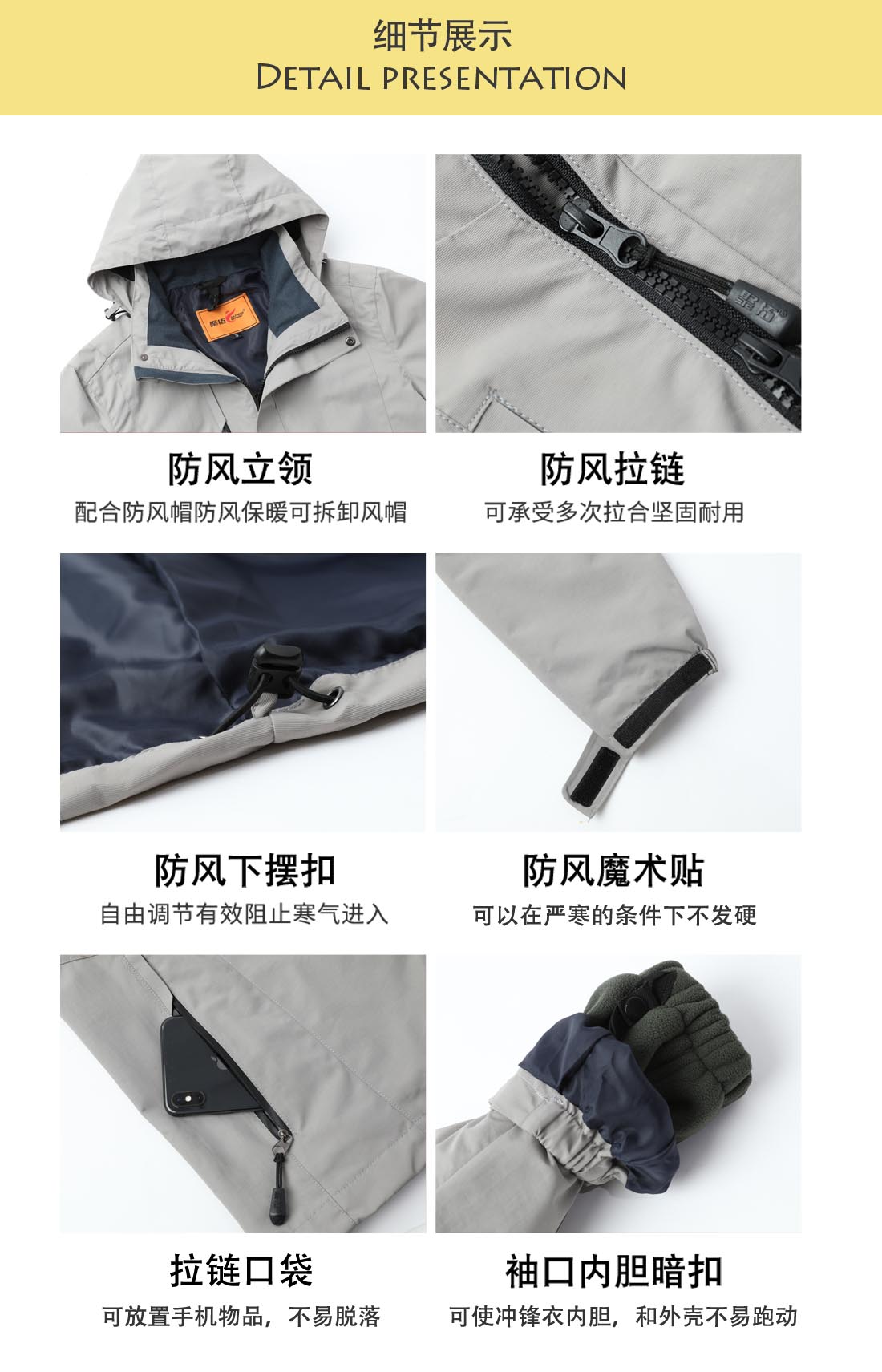 浅灰色冲锋衣CFY1904-1(图5)