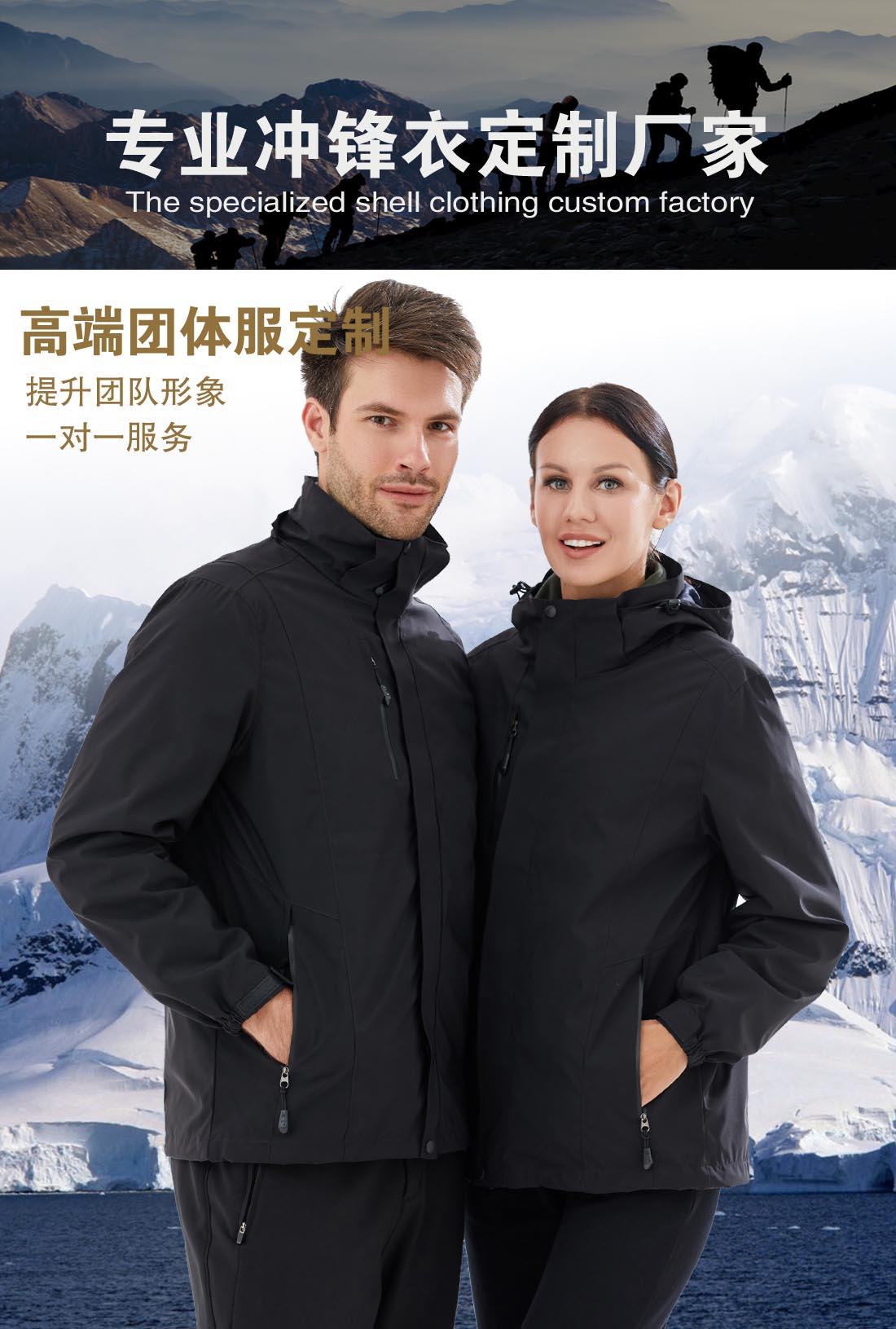 黑色冲锋衣CFY1904-6(图1)