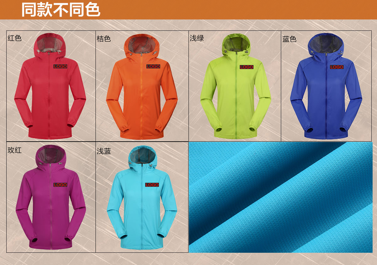 单层冲锋衣CFDG1788(图4)