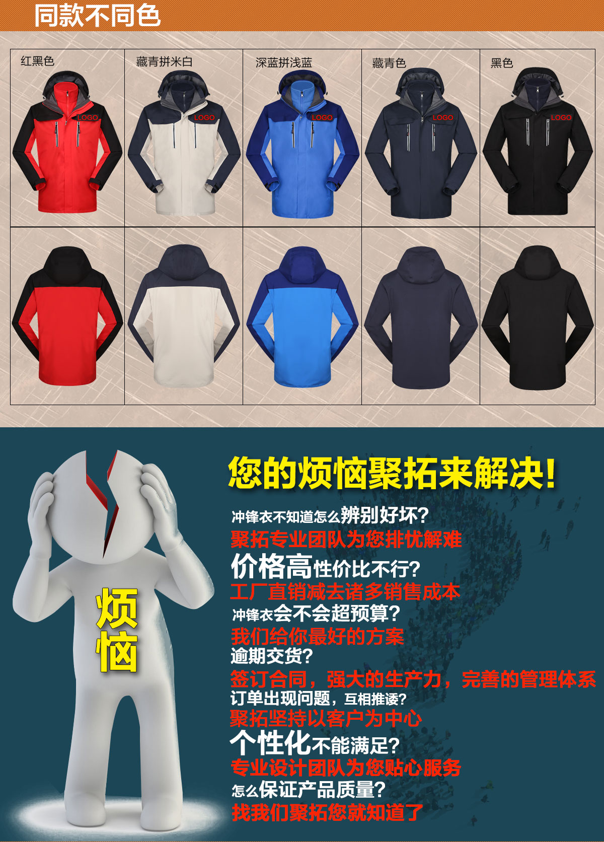 多色冲锋衣CFDG1808(图4)