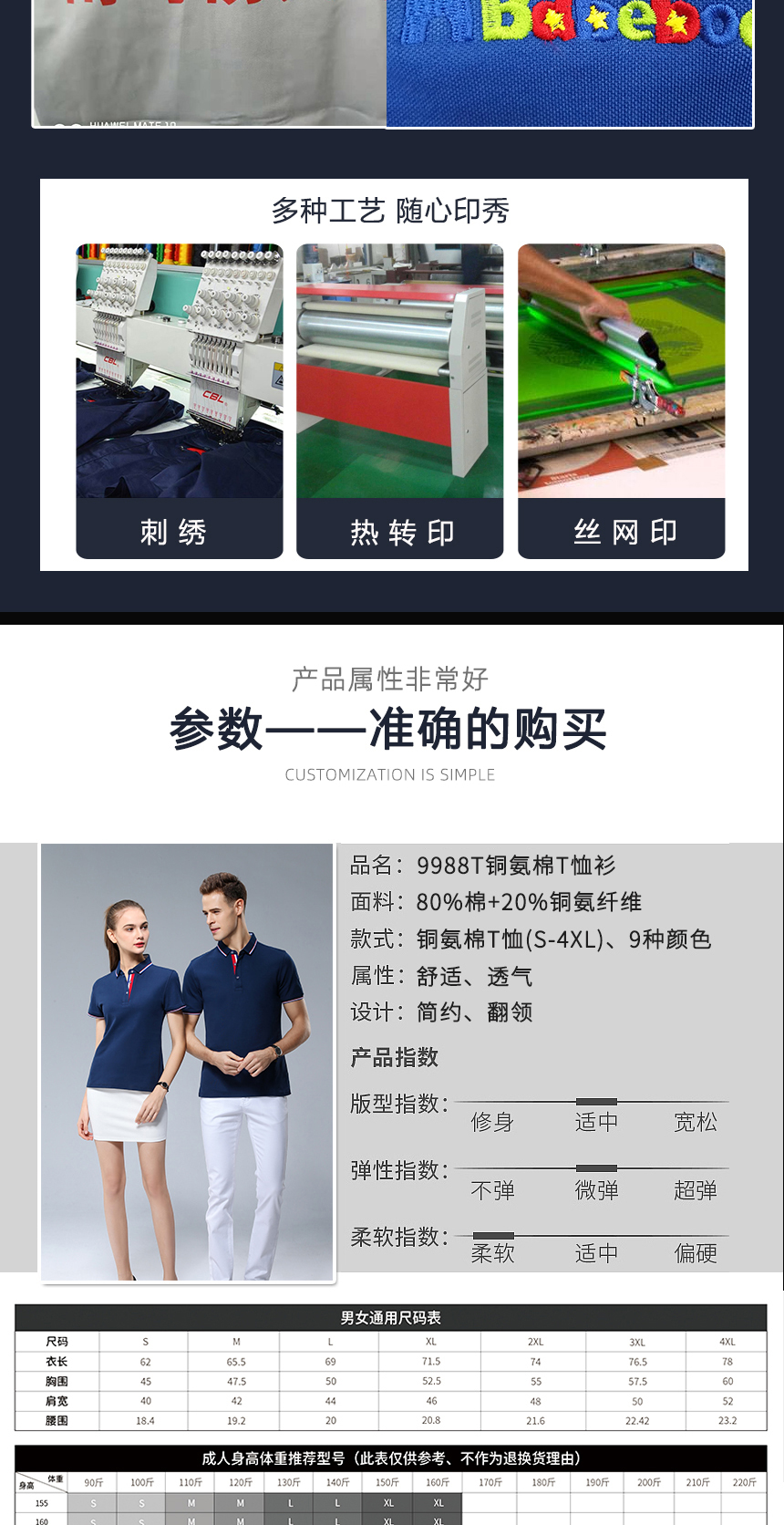 多色T恤衫9988(图4)