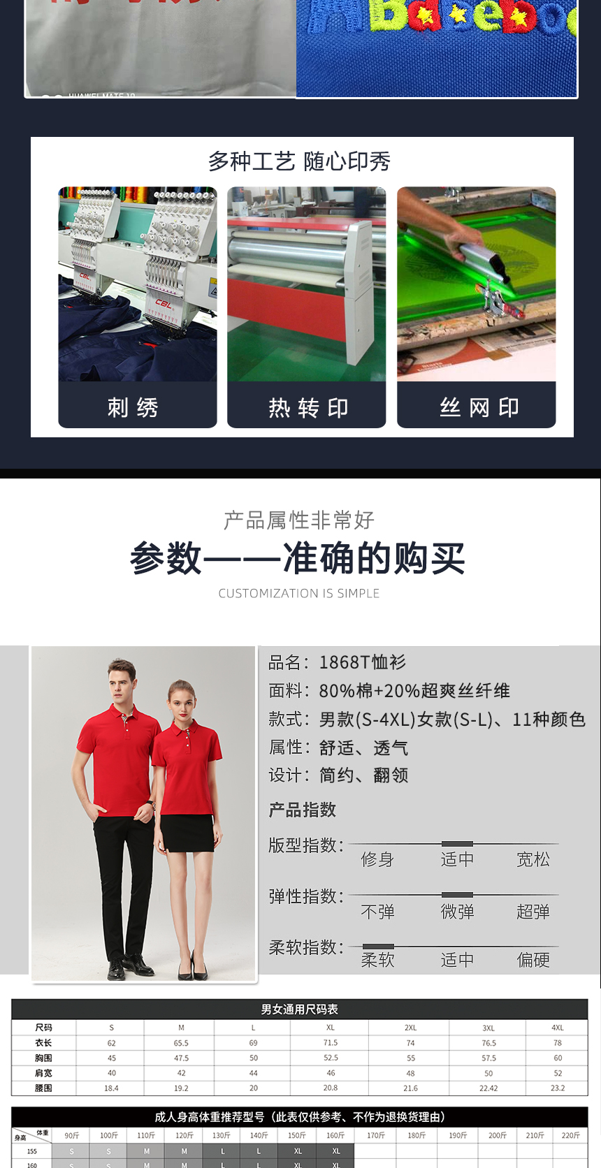 T恤衫1868(图4)