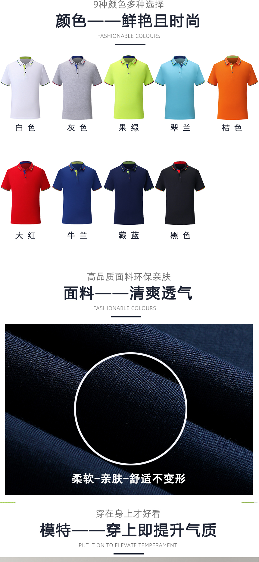 POLO衫TX0061(图6)