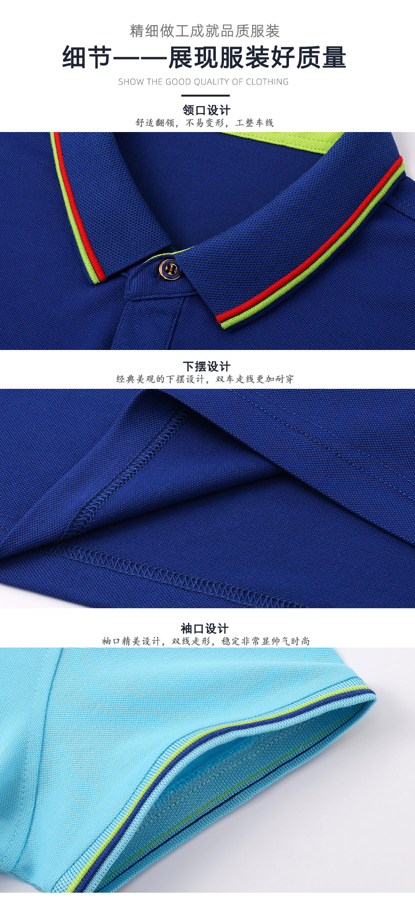 POLO衫TX0061(图9)
