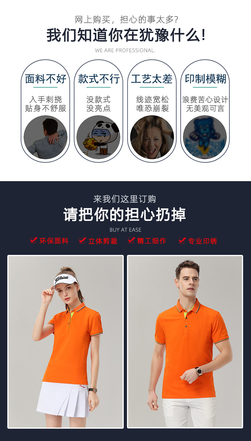 POLO衫TX0061(图2)