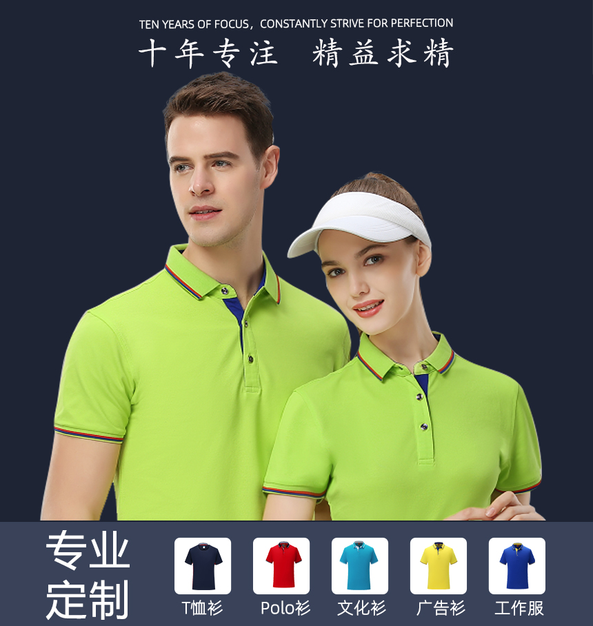 POLO衫TX0061(图1)