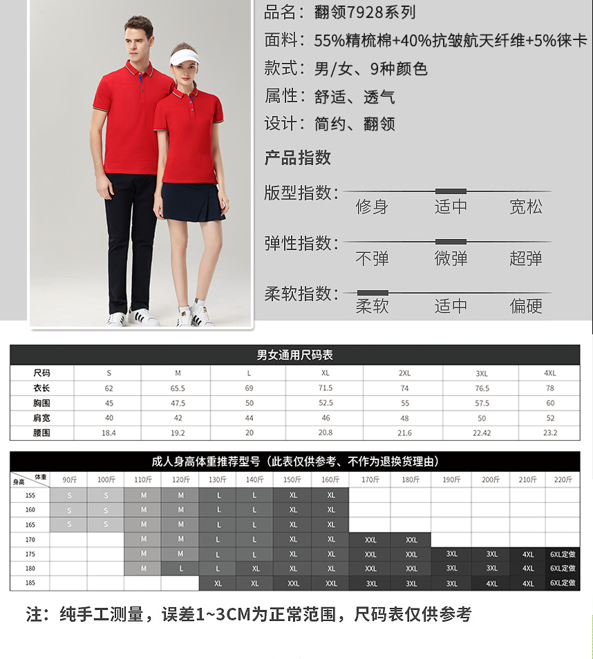 POLO衫TX0061(图5)