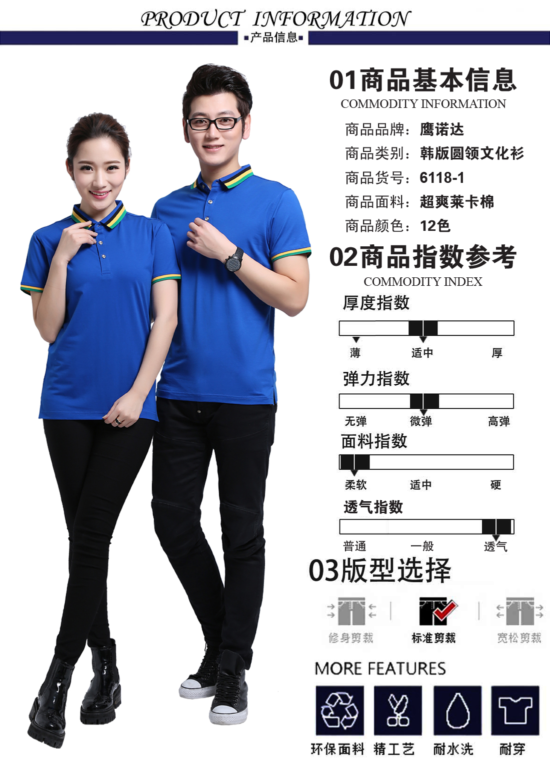 宝兰提花领莱卡棉Polo衫ID6118(图2)