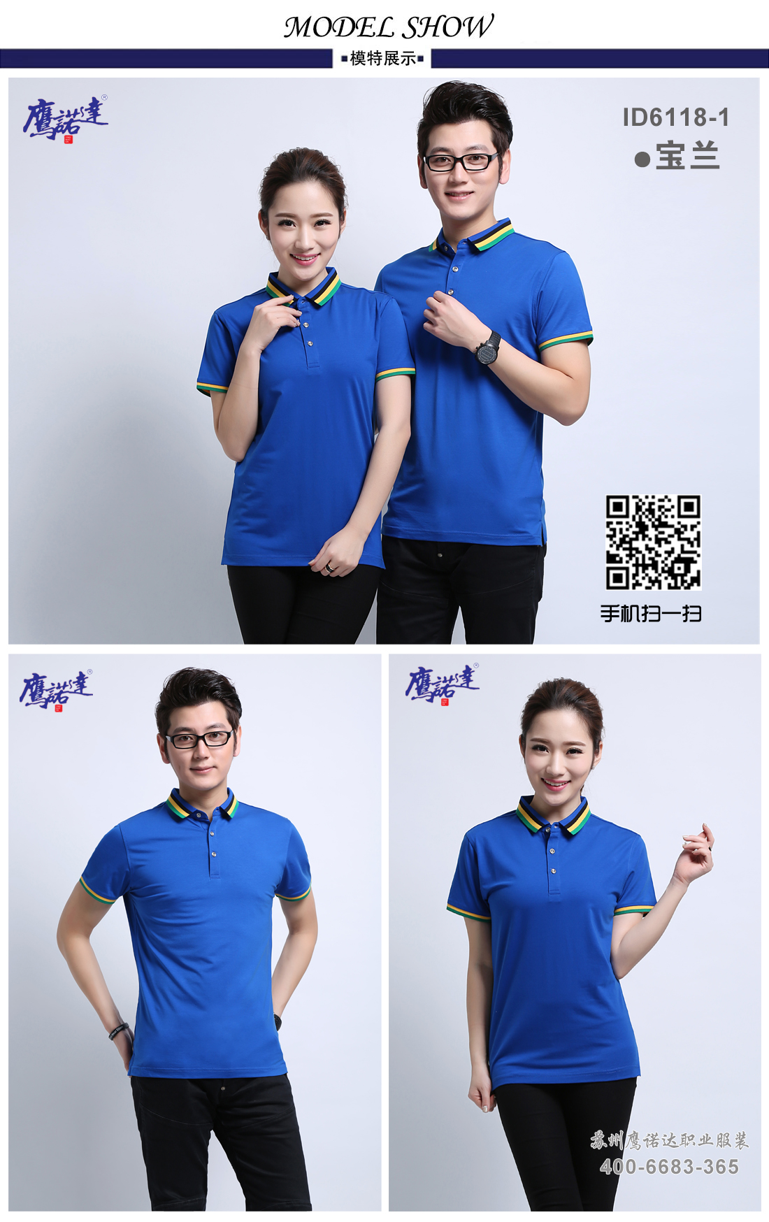宝兰提花领莱卡棉Polo衫ID6118(图3)