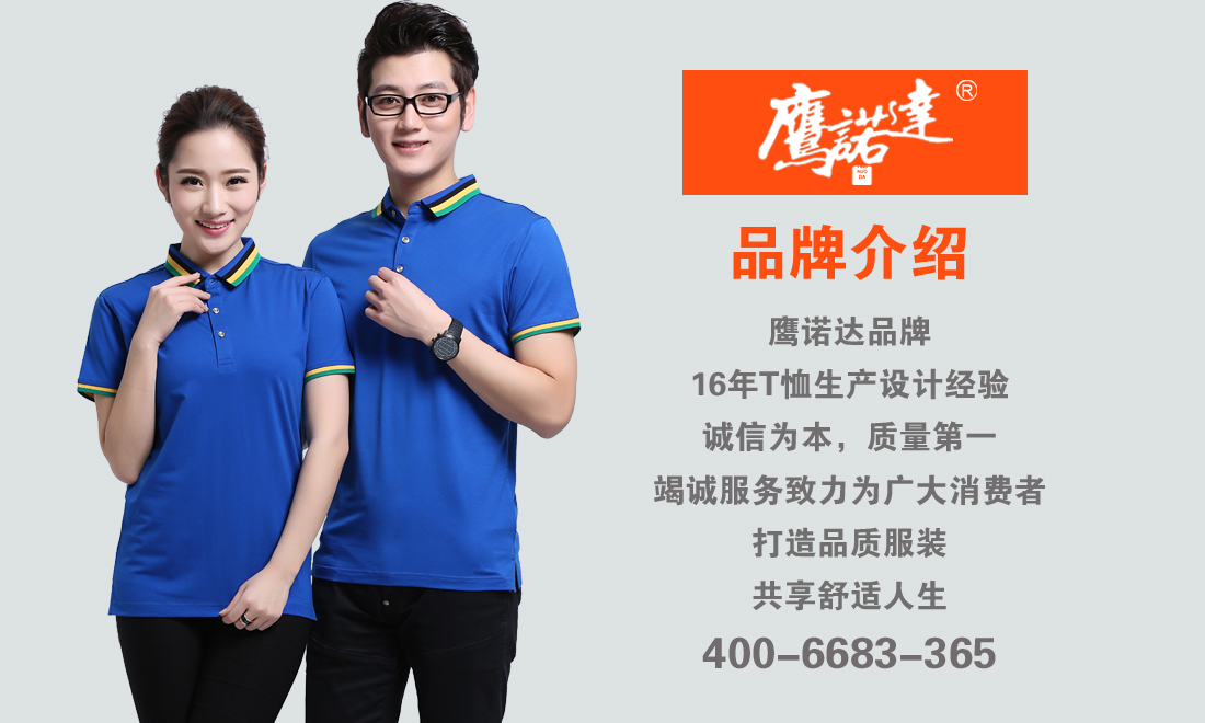 宝兰提花领莱卡棉Polo衫ID6118(图1)