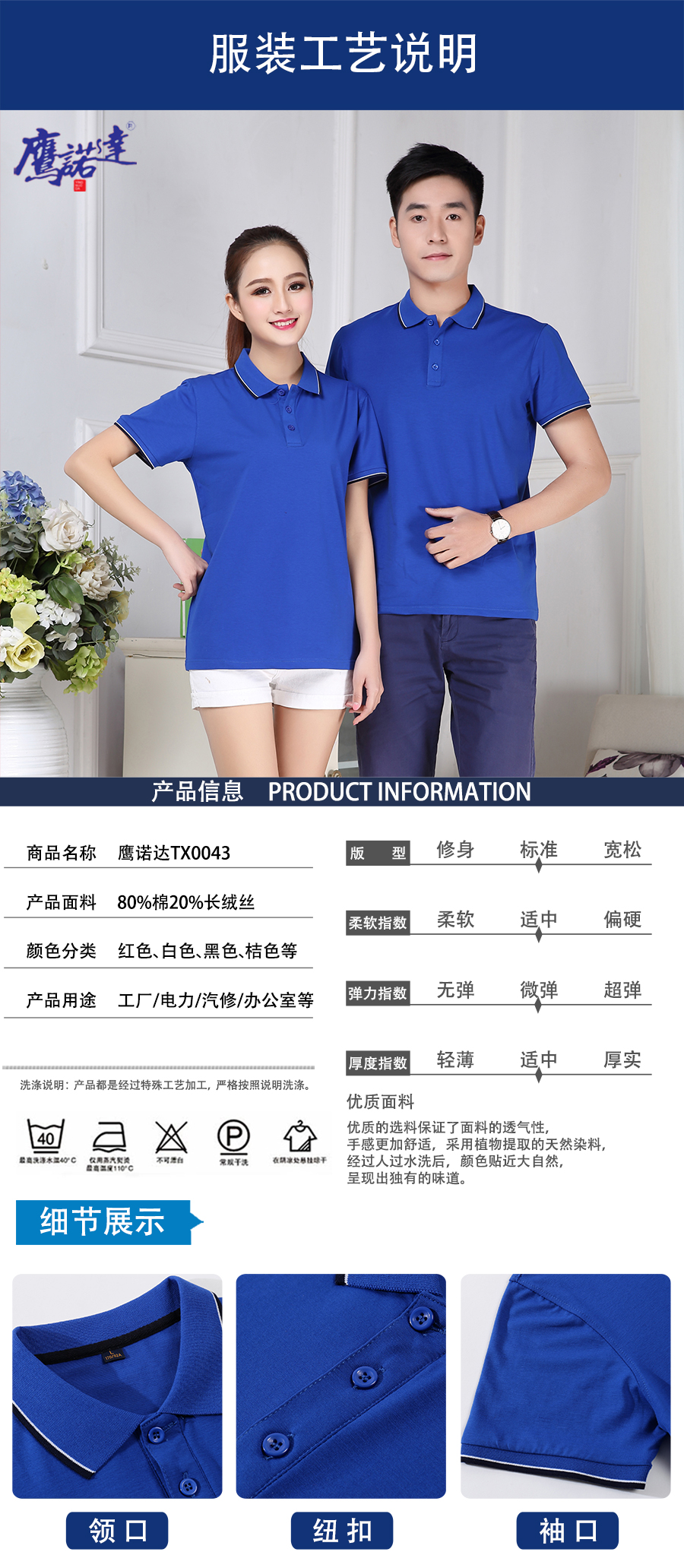 精梳平纹款文化衫TX0043-7(图5)