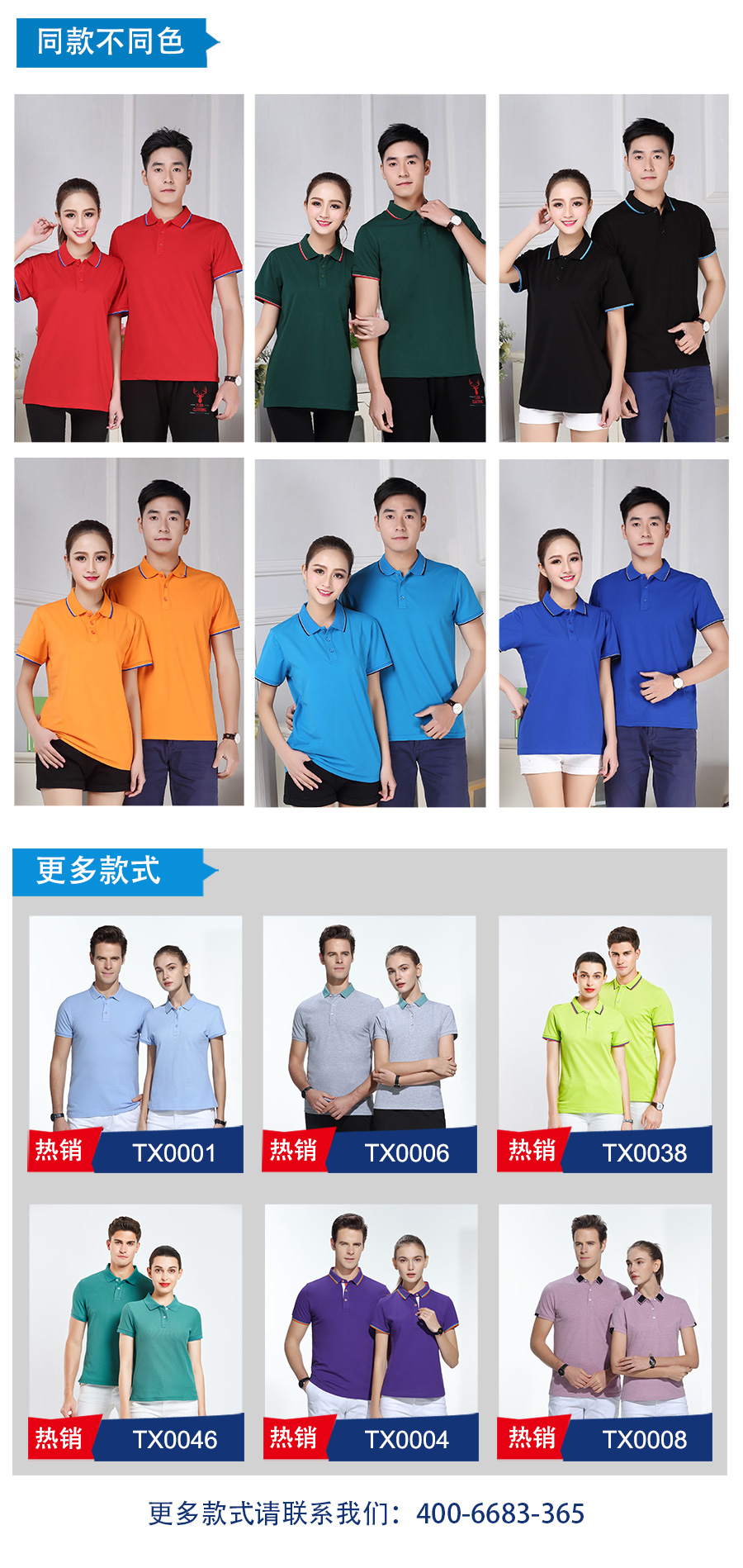 精梳平纹款文化衫TX0043-7(图6)