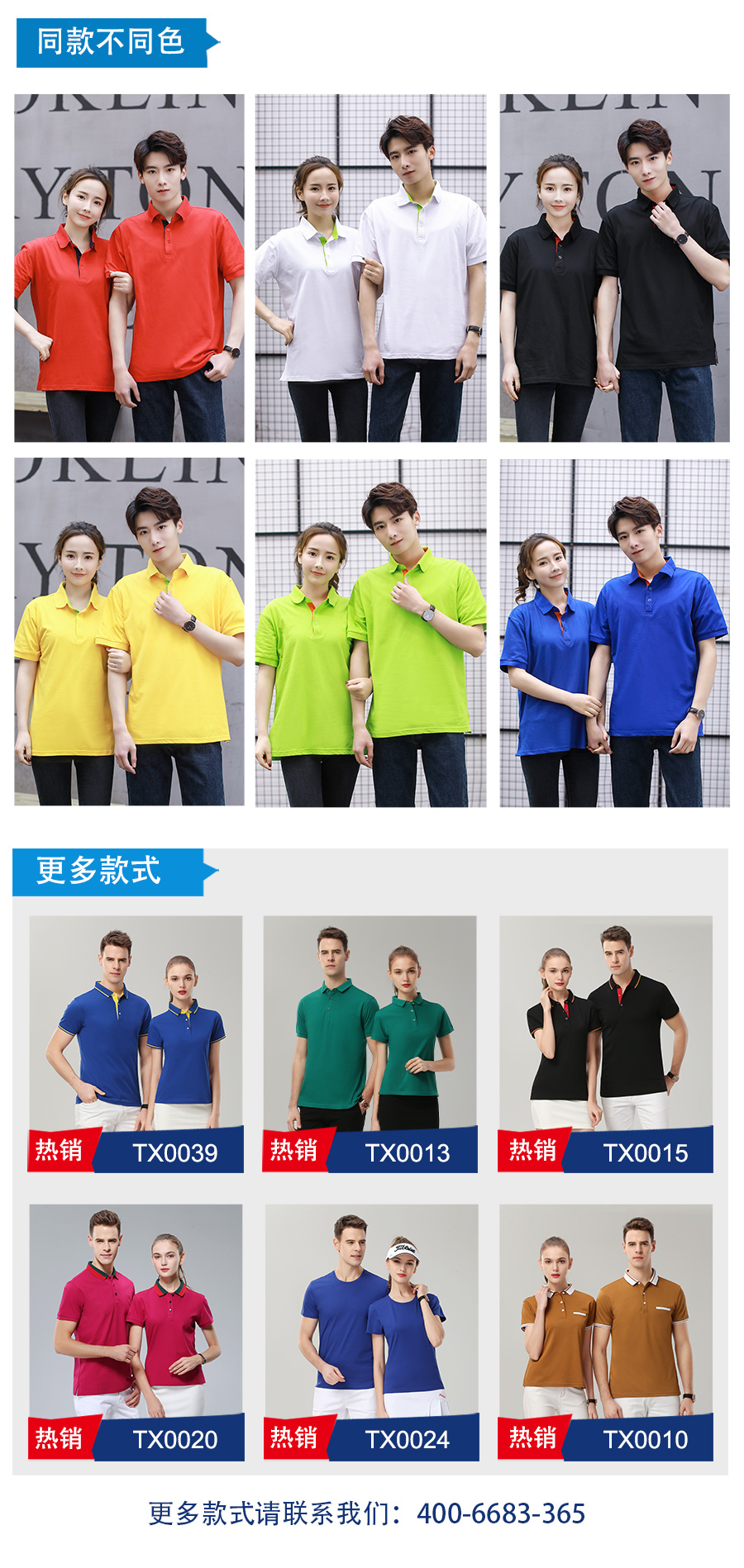 二级领珠地网眼T恤衫TX0037(图6)