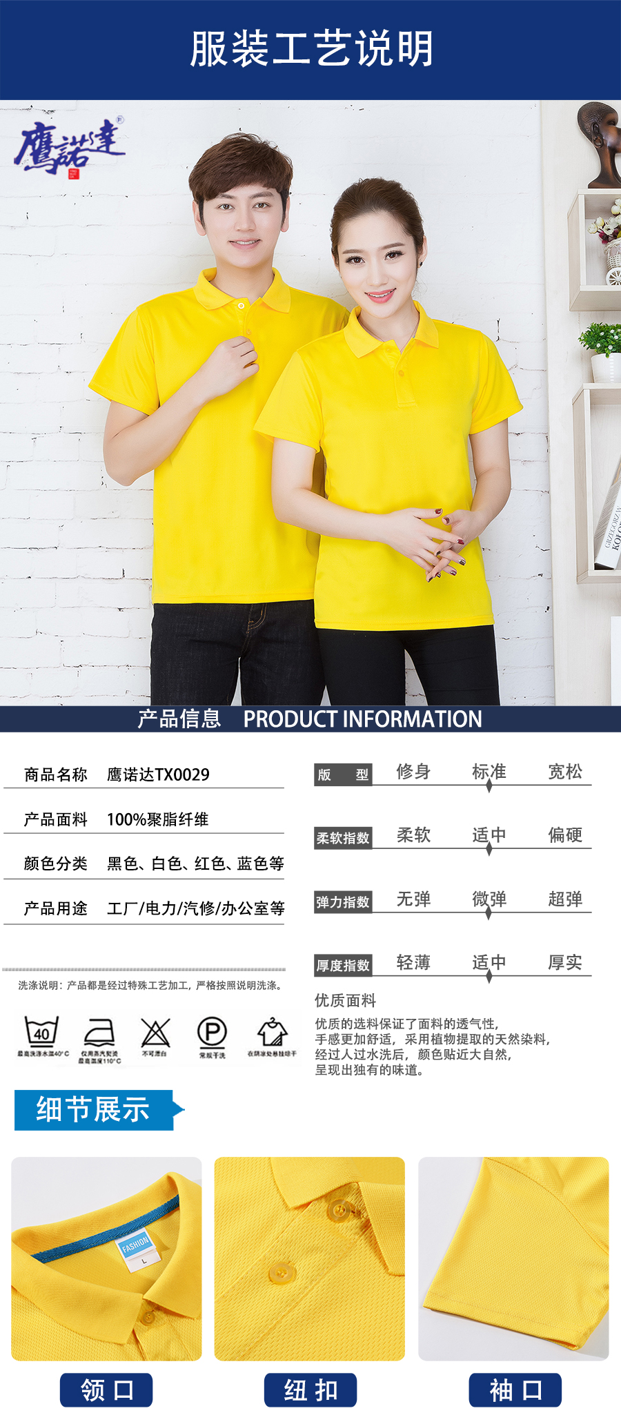 翻领速干T恤衫款式TX0029(图5)