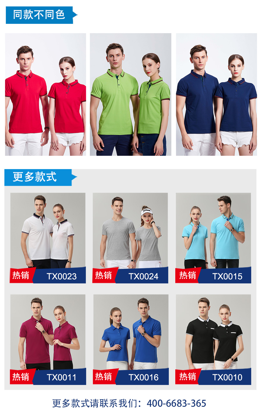 真丝纤维polo衫TX0045(图6)