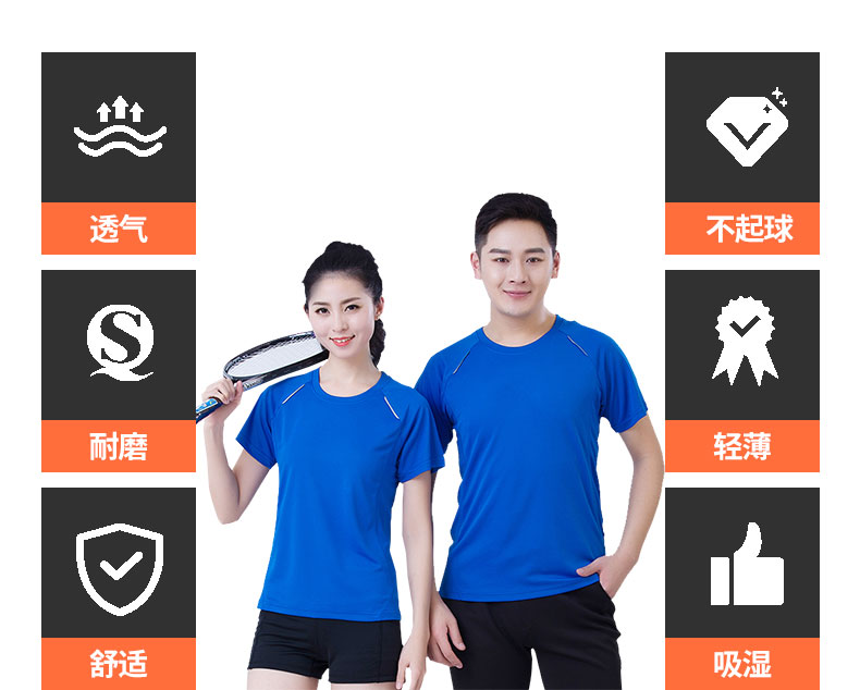 纯色银离子运动速干衣圆领衫TX0054(图3)
