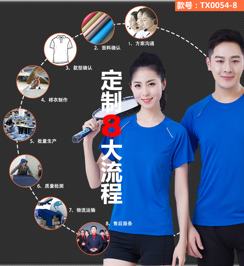 纯色银离子运动速干衣圆领衫TX0054(图7)