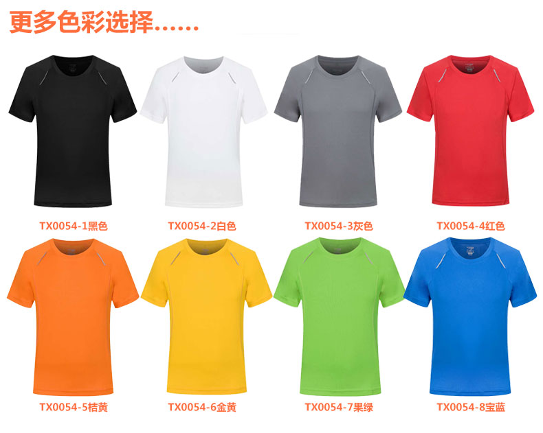 纯色银离子运动速干衣圆领衫TX0054(图13)