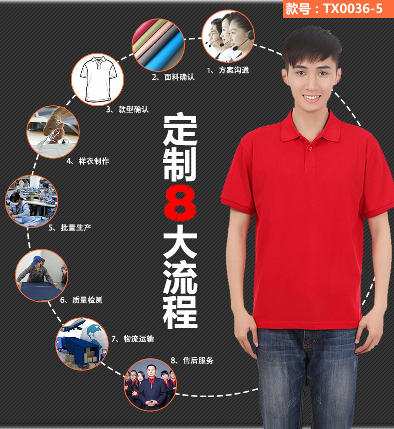 纯色天丝棉T恤衫TX0036(图7)