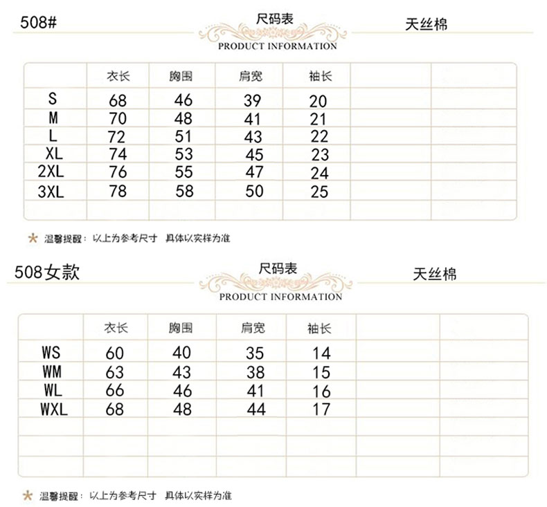 纯色天丝棉T恤衫TX0036(图11)