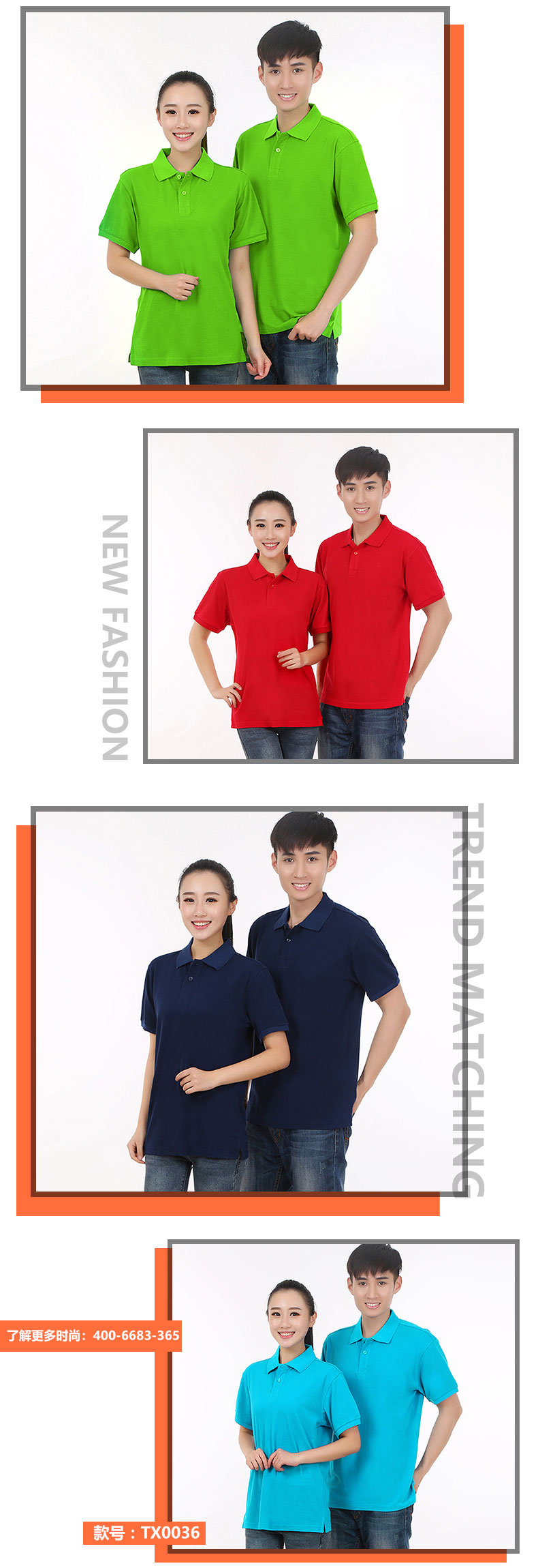 纯色天丝棉T恤衫TX0036(图13)