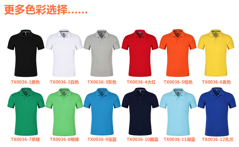 纯色天丝棉T恤衫TX0036(图14)