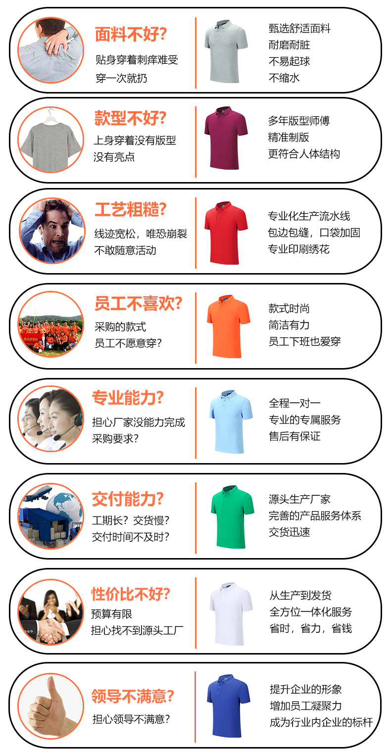 纯色速干polo杉TX0030(图5)