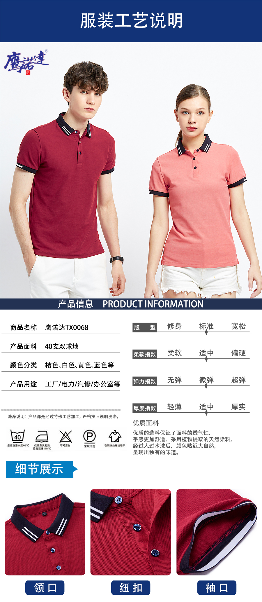 精梳棉T恤衫TX0068(图5)