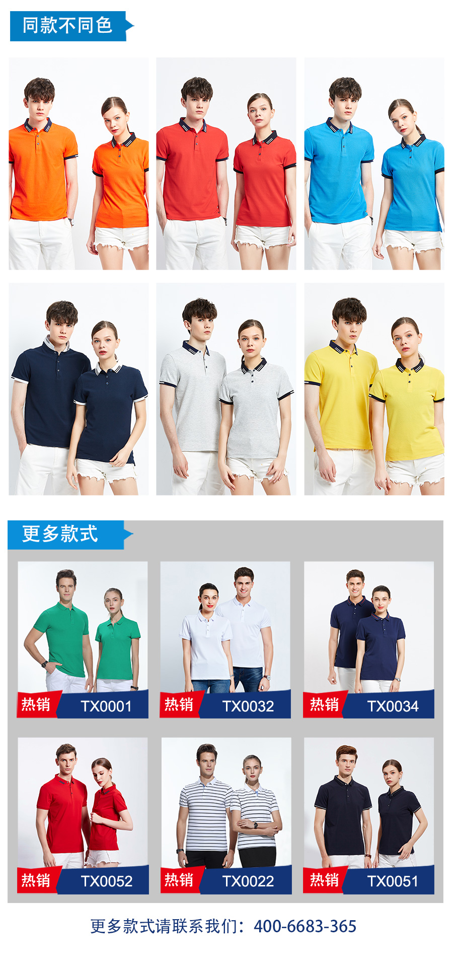 精梳棉T恤衫TX0068(图6)