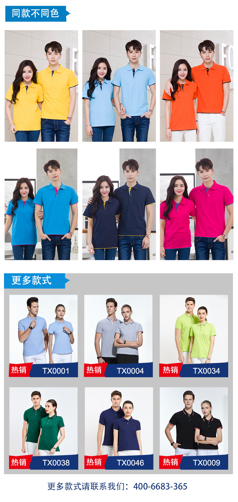 珠地CVC棉T恤衫TX0056-6(图6)