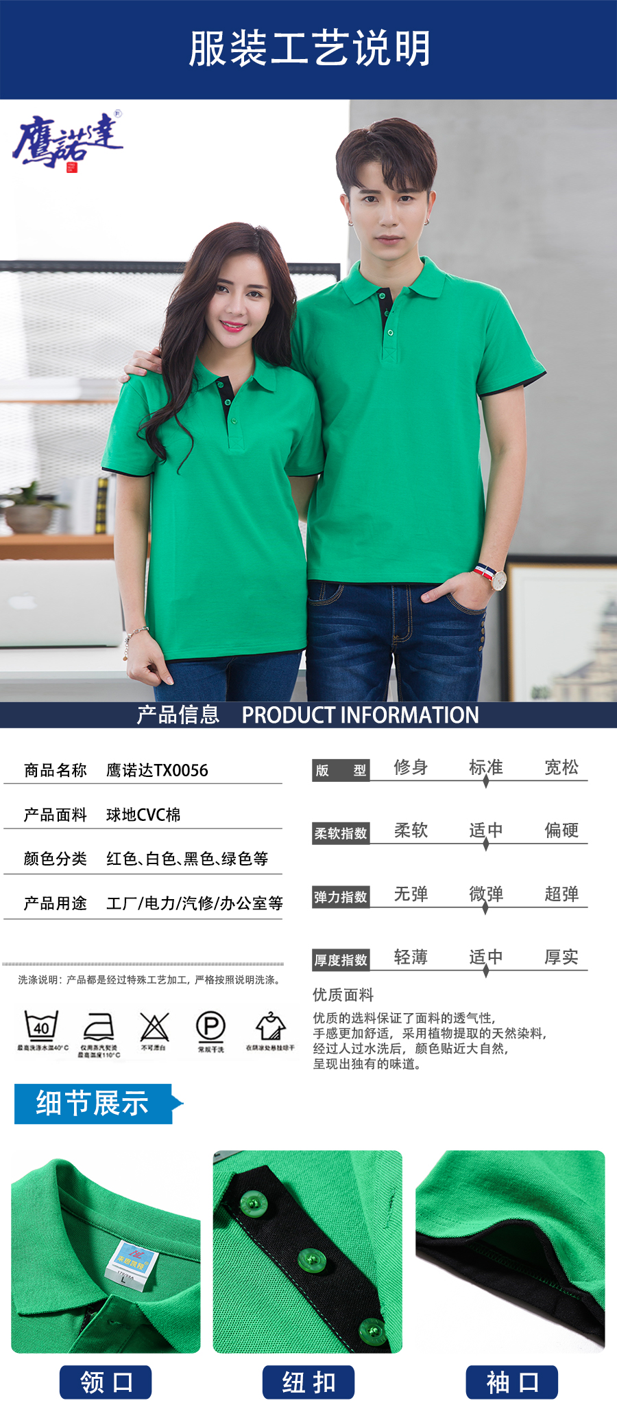 珠地CVC棉T恤衫TX0056-6(图5)