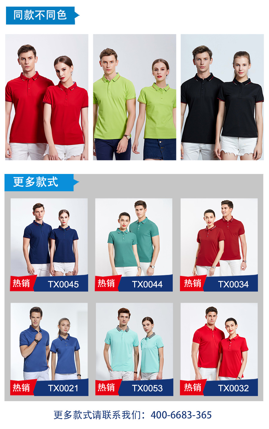 冰离子纤维T恤衫TX0049(图6)