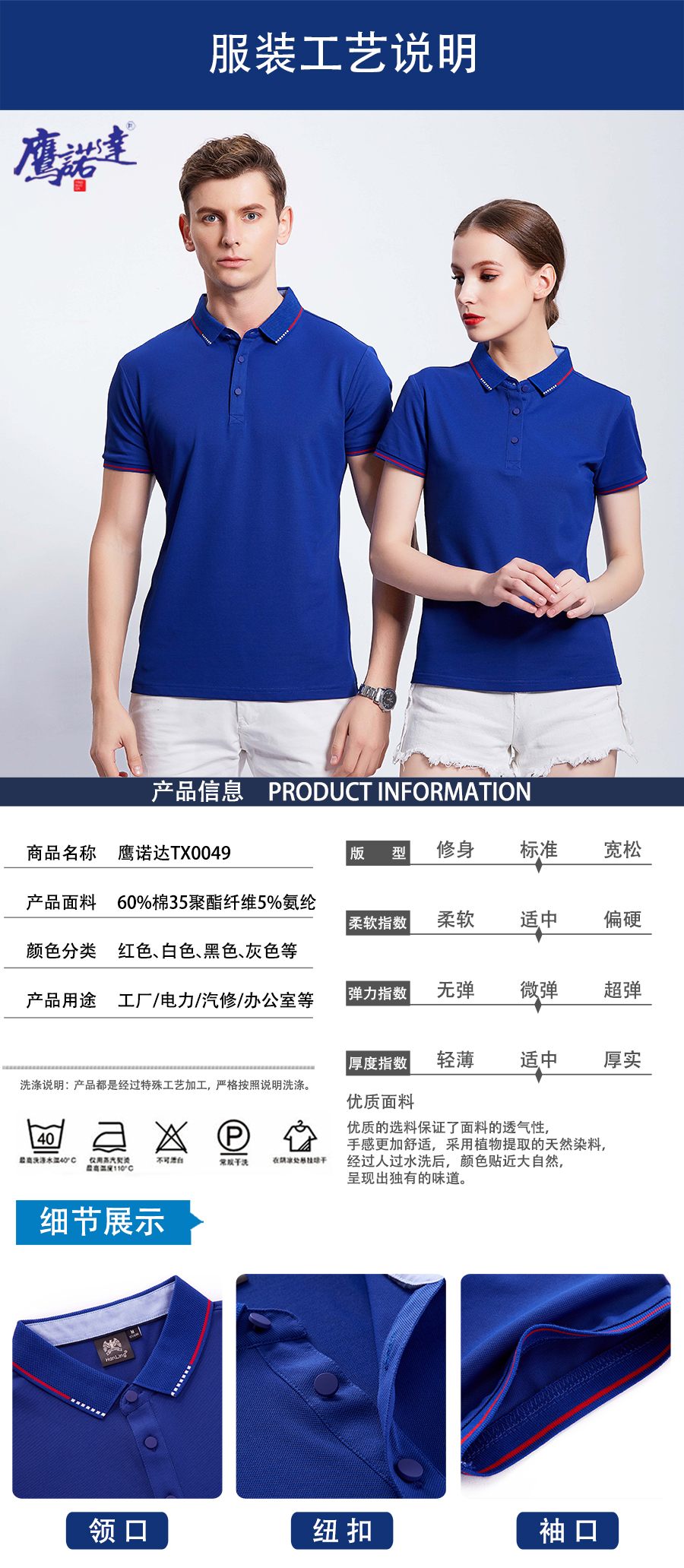 冰离子纤维T恤衫TX0049(图5)