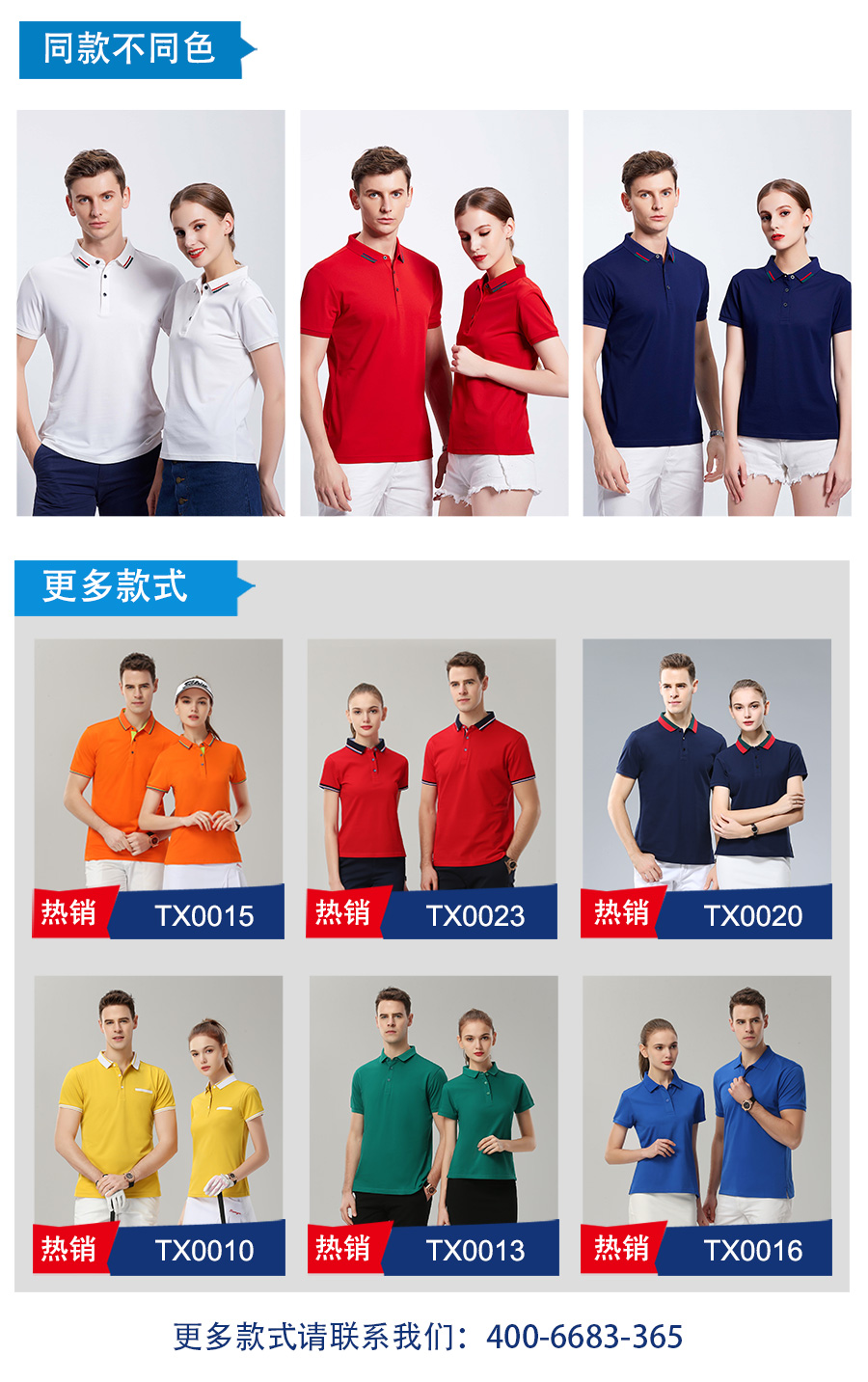 冰离子纤维T恤衫TX0052(图6)