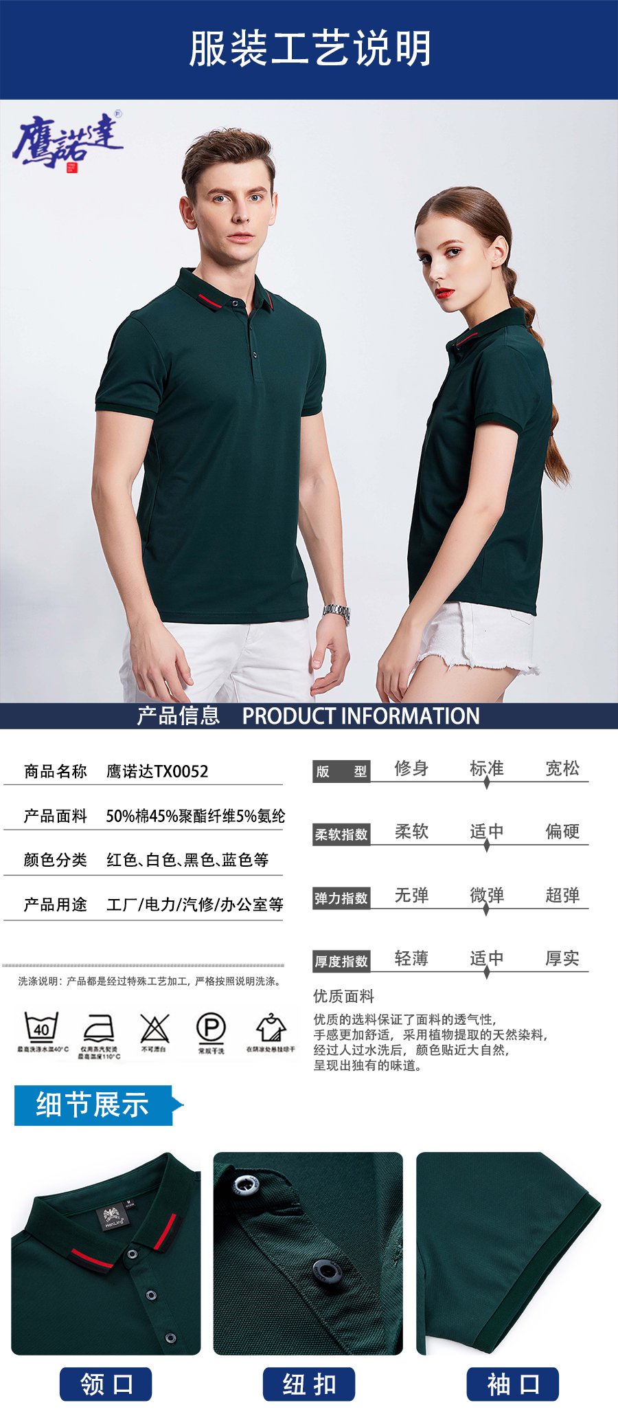 冰离子纤维T恤衫TX0052(图5)