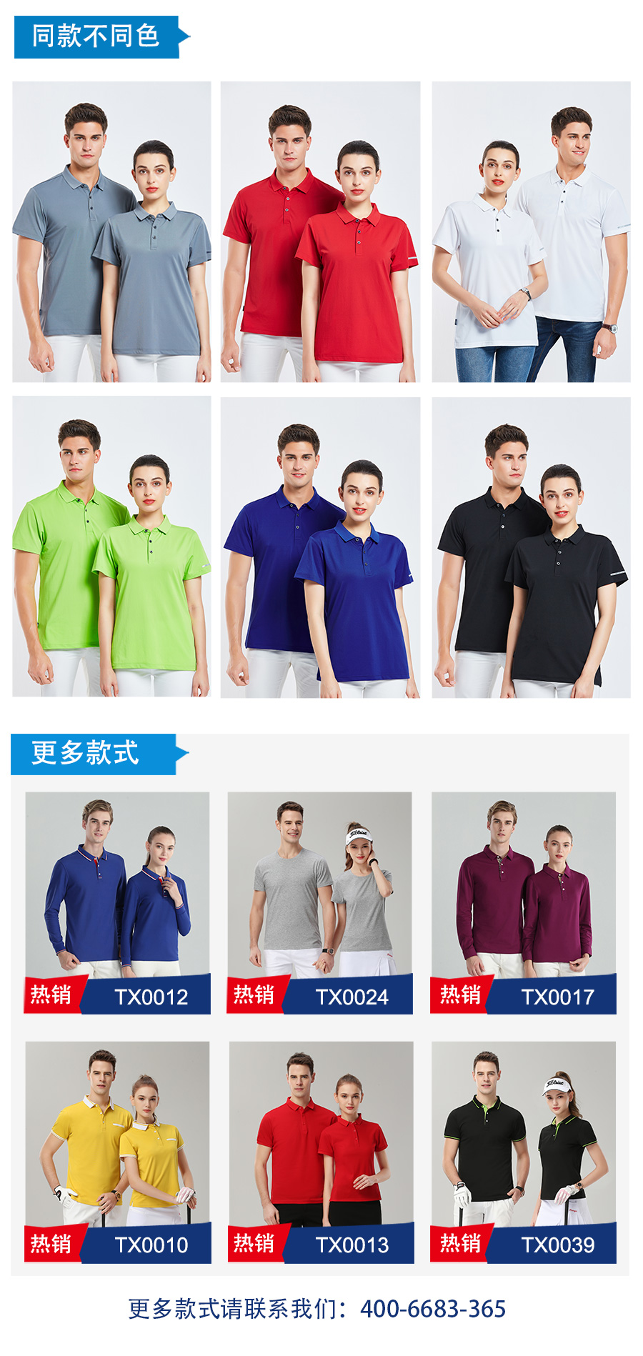 锦纶运动款T恤衫TX0041(图6)