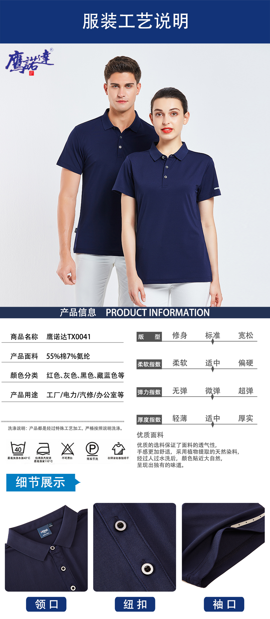 锦纶运动款T恤衫TX0041(图5)