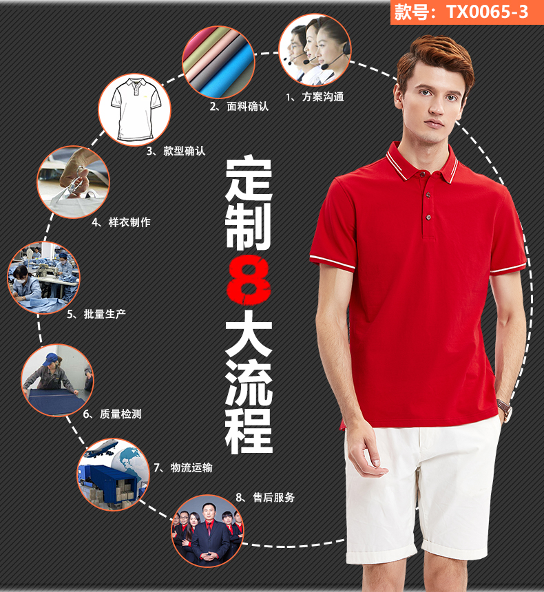 拉架珠地网眼棉T恤衫TX0065(图7)