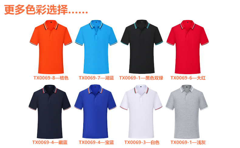 双条精梳棉T恤衫TX0069(图12)