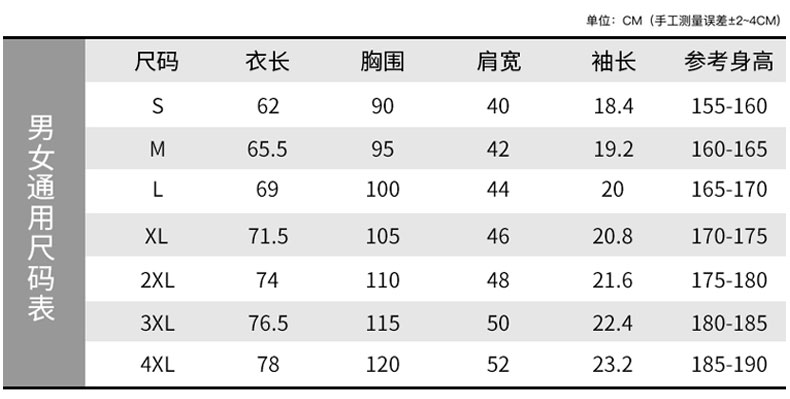 领口拼色铜氨珠地T恤衫TX0048(图11)