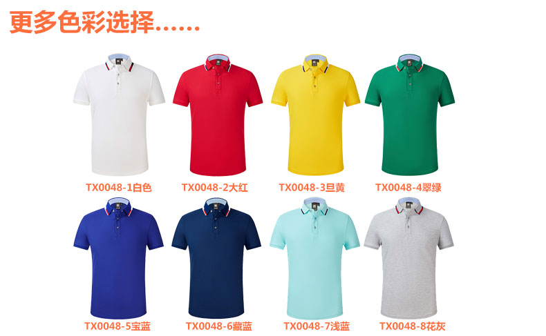 领口拼色铜氨珠地T恤衫TX0048(图14)