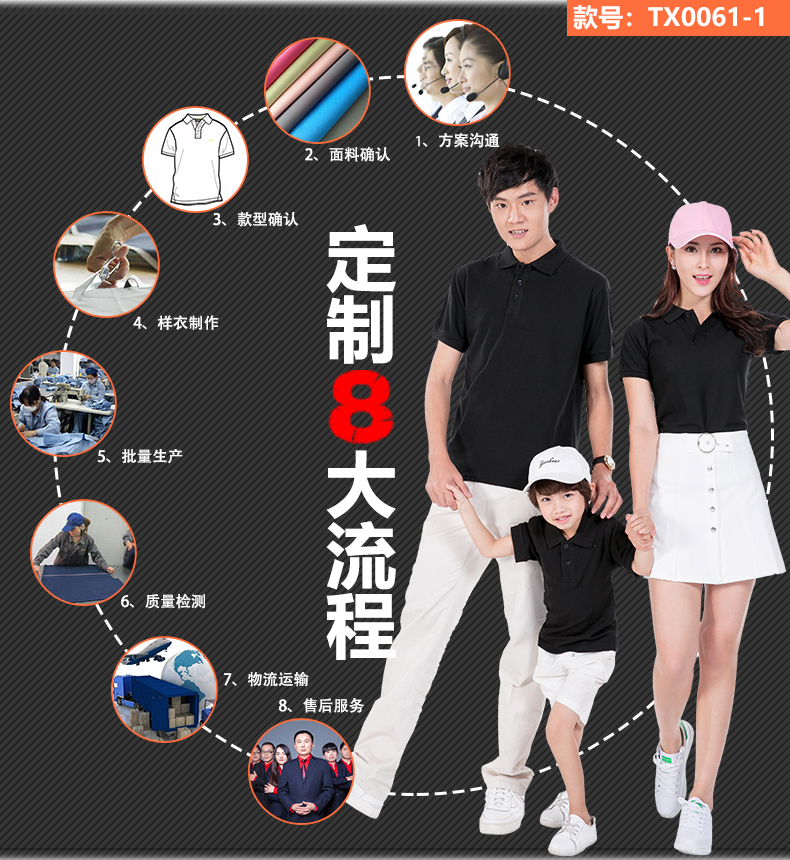 纯色全棉珠地网眼T恤衫TX0061(图7)