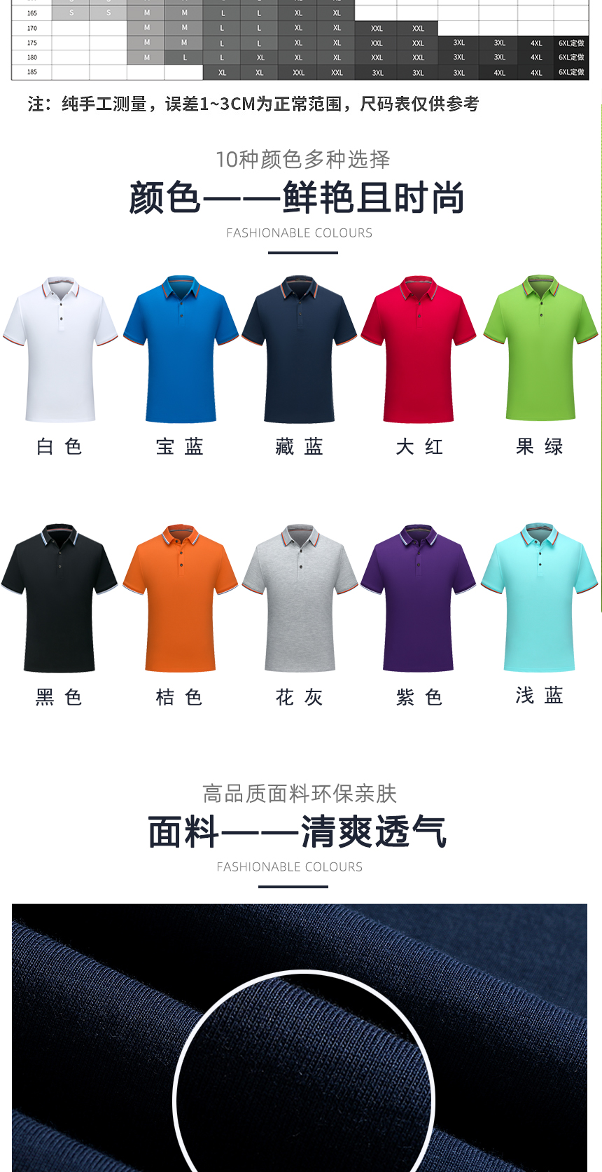 T恤定做