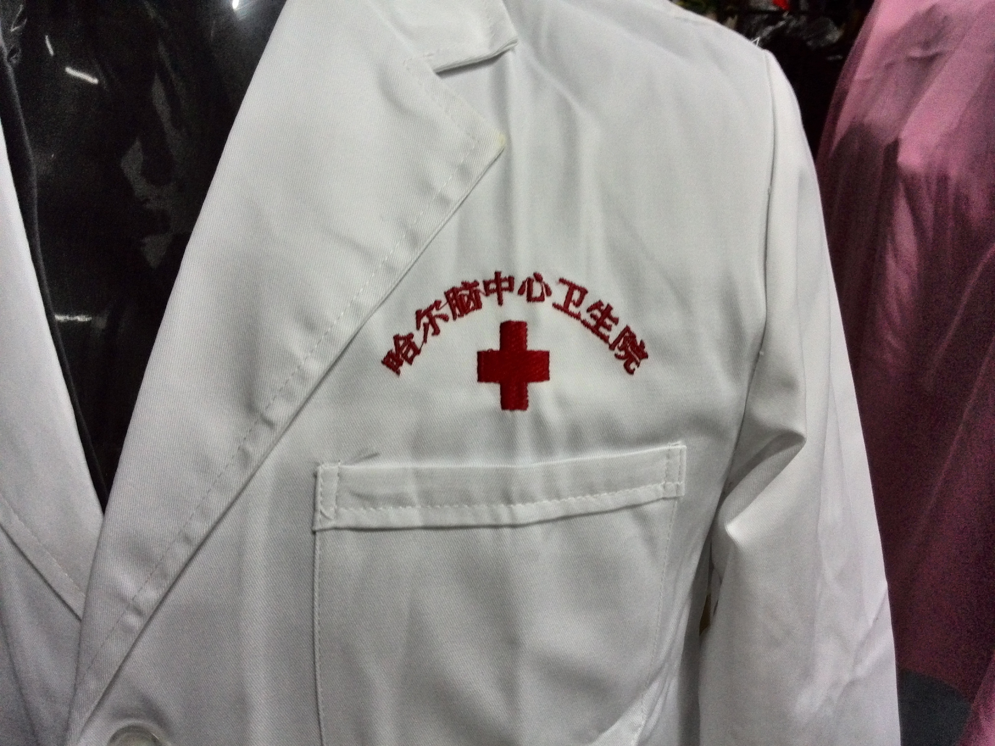 哈尔滨中心医院工作服白大褂工作服(图2)